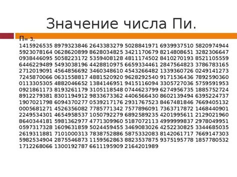  В математике: особенности и интерпретация 