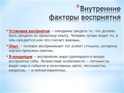  Главные факторы понимания снов о просторах осени: ключевые составляющие расшифровки образов