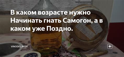  Гнать самогон во сне 