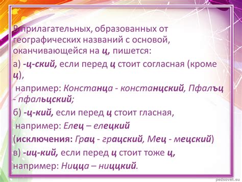  Дано в формировании глаголов от географических названий 