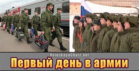  День начала службы в армии 