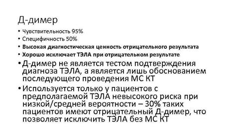  Диагностическая ценность отрицательного прокальцитонина 