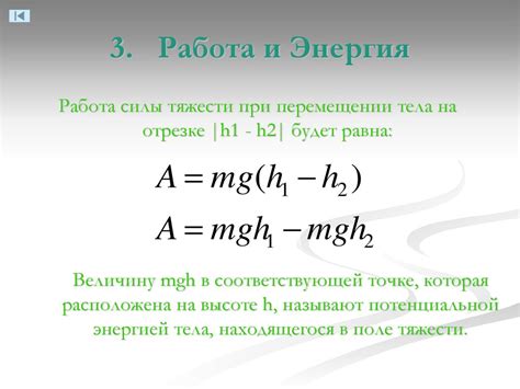  Законы сохранения в неупругом столкновении 