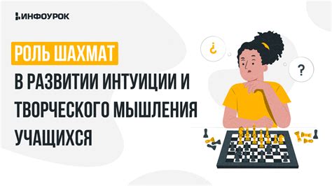  Запрещение выражения творческого потенциала и подавление интуиции 