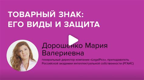  Значение использования чужого товарного знака 