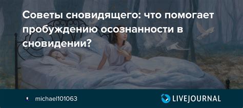  Значение символической нагрузки двух полосок в сновидении: что они могут означать?