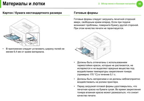  Значение типа принтера 