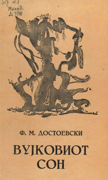  Изучение снов: значения других символов 