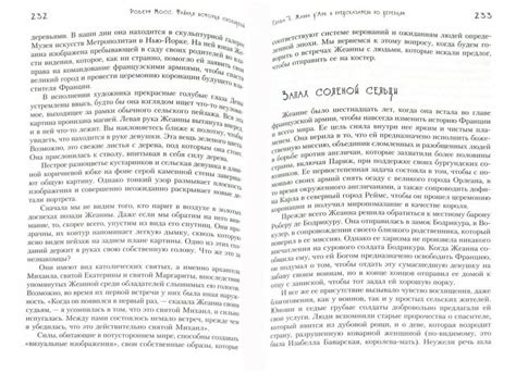  Интерпретация снов о чайке в различных культурах и верованиях 