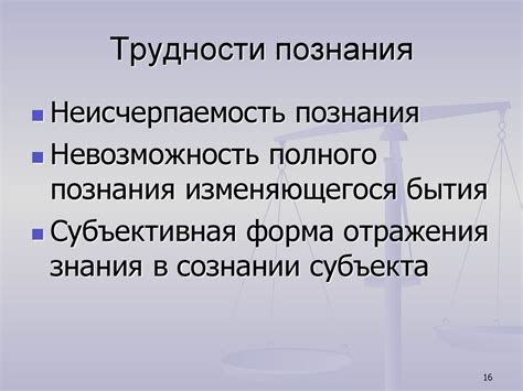  Информационные возможности сновидений: расширение познания и восприятия 