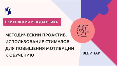  Использование внешних стимулов для активации энцефалографической активности во сне 