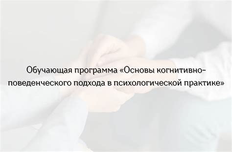  Использование значимости сновидений о горестях кошки в психологической практике 