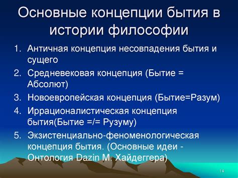  Исследования научного подхода к интерпретации снов о повешенных
