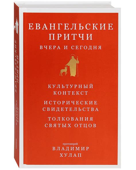  Исторические и культурные толкования сновидения об переезде из давнего жилища 