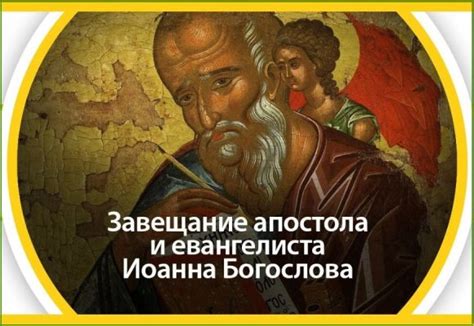  История и происхождение апостола 