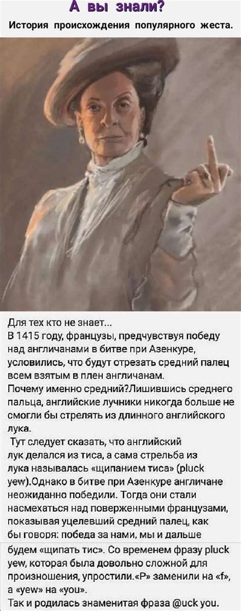  История происхождения подбородочного жеста 