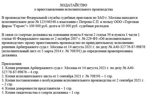  Какие права имеют должник и кредитор при приостановке исполнительного производства? 