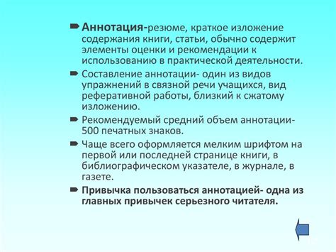  Какова основная идея "рупь за сто"? 