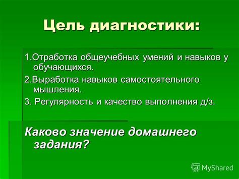  Каково значение аналогичного задания? 