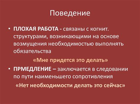  Каковы причины возникновения пассивно созерцательной позиции?