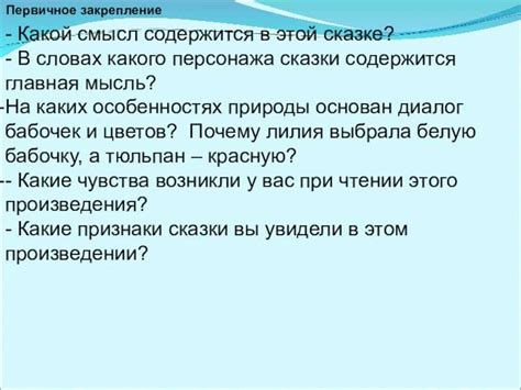  Какой смысл содержится в понятии "фреш мид"? 