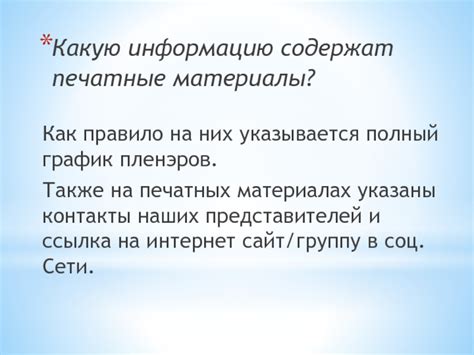  Какую информацию содержат 3 куплеты 