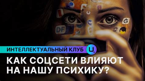  Как Соулонели влияют на нашу психику? 