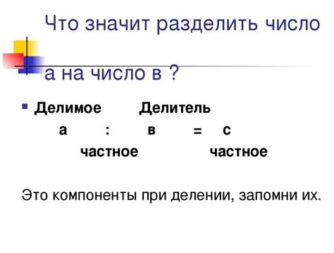  Как выбрать правильное частное число для себя 