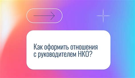  Как изменить свои отношения с руководителем, основываясь на значимых снах? 