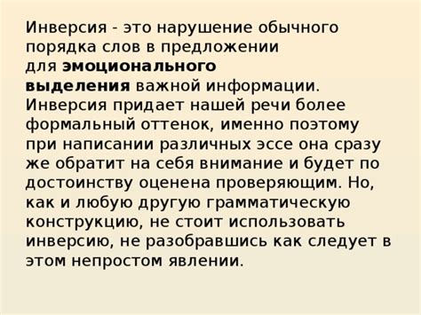  Как использовать "дать поблажку" в речи для более эмоционального выражения 