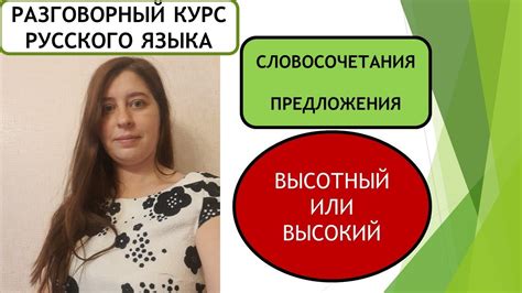  Как использовать выражение в разговорной речи 