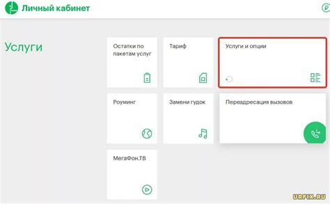  Как использовать услугу "Кто звонил"?
