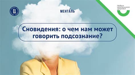  Как обращаться с неприятными сновидениями? 