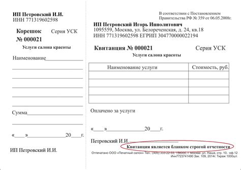  Как оформить заказ бланка строгой отчетности? 