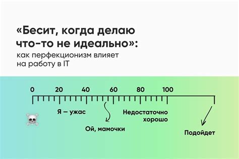  Как перфекционизм влияет на нас?