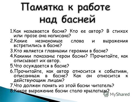  Как понять незнакомые выражения 