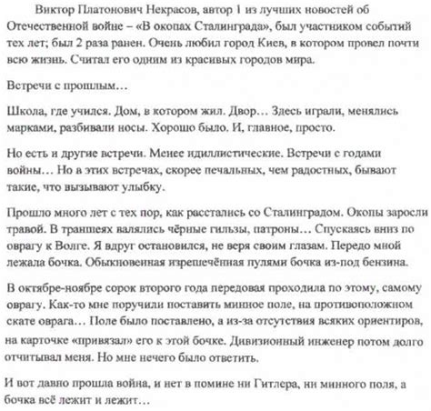  Как постигнуть себя с помощью воспоминаний о прошлом отношении в два определенных дня недели? 