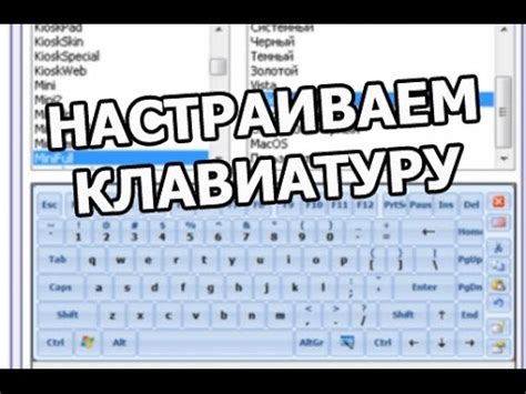  Как правильно настроить клавиатуру для ввода латинских символов 