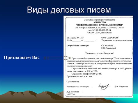  Как правильно определить адресата и ознакомиться с его особенностями 