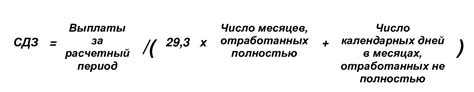  Как рассчитать компенсацию разности? 