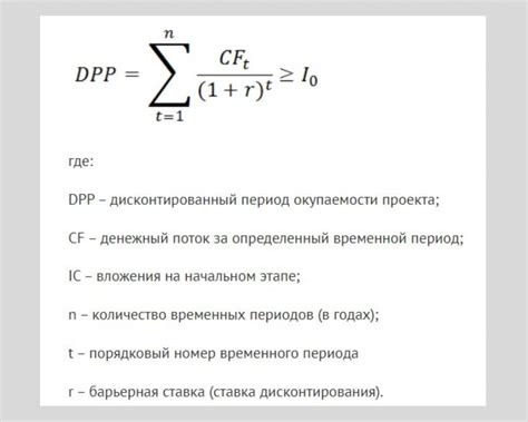  Как рассчитать окупаемость проекта? 