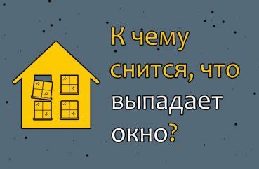  Как расшифровать сон, в котором кто-то передвигается на чужих конечностях 