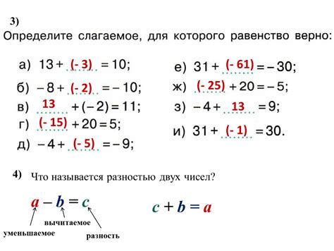  Как решить пример с разностью двух чисел? 