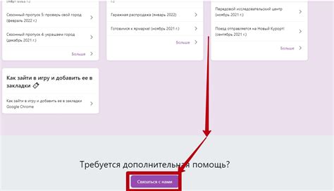  Как связаться с технической поддержкой Одноклассников по вопросам звонков? 