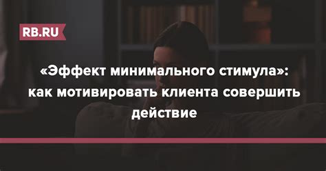  Как совершить действие "сбить с пантологии"?