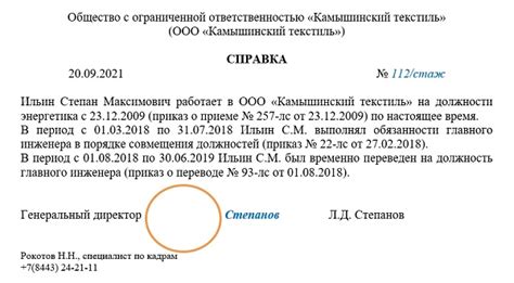  Как составить техническую справку 