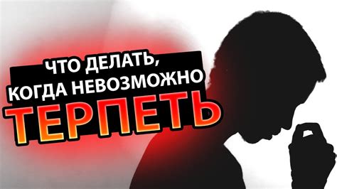  Как справиться с терпеть убытки и преодолеть его последствия 