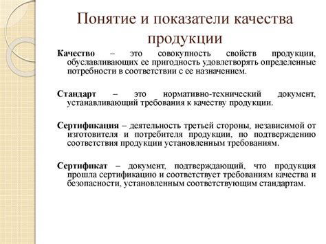  Качество продукции в Глобусе и Ашане: различия и особенности 