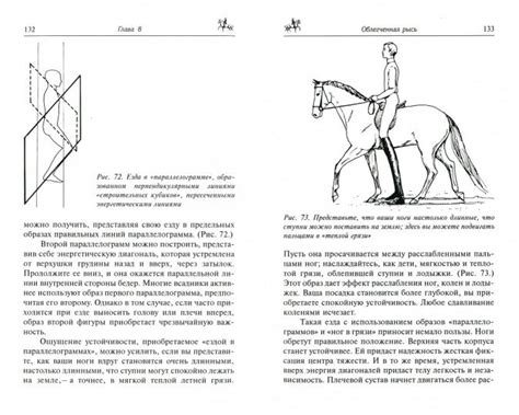  Ключевые аспекты анализа магических снов о бесповодной верховой езде на коне 