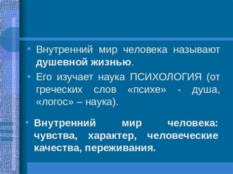  Ключевые качества душевной привлекательности 